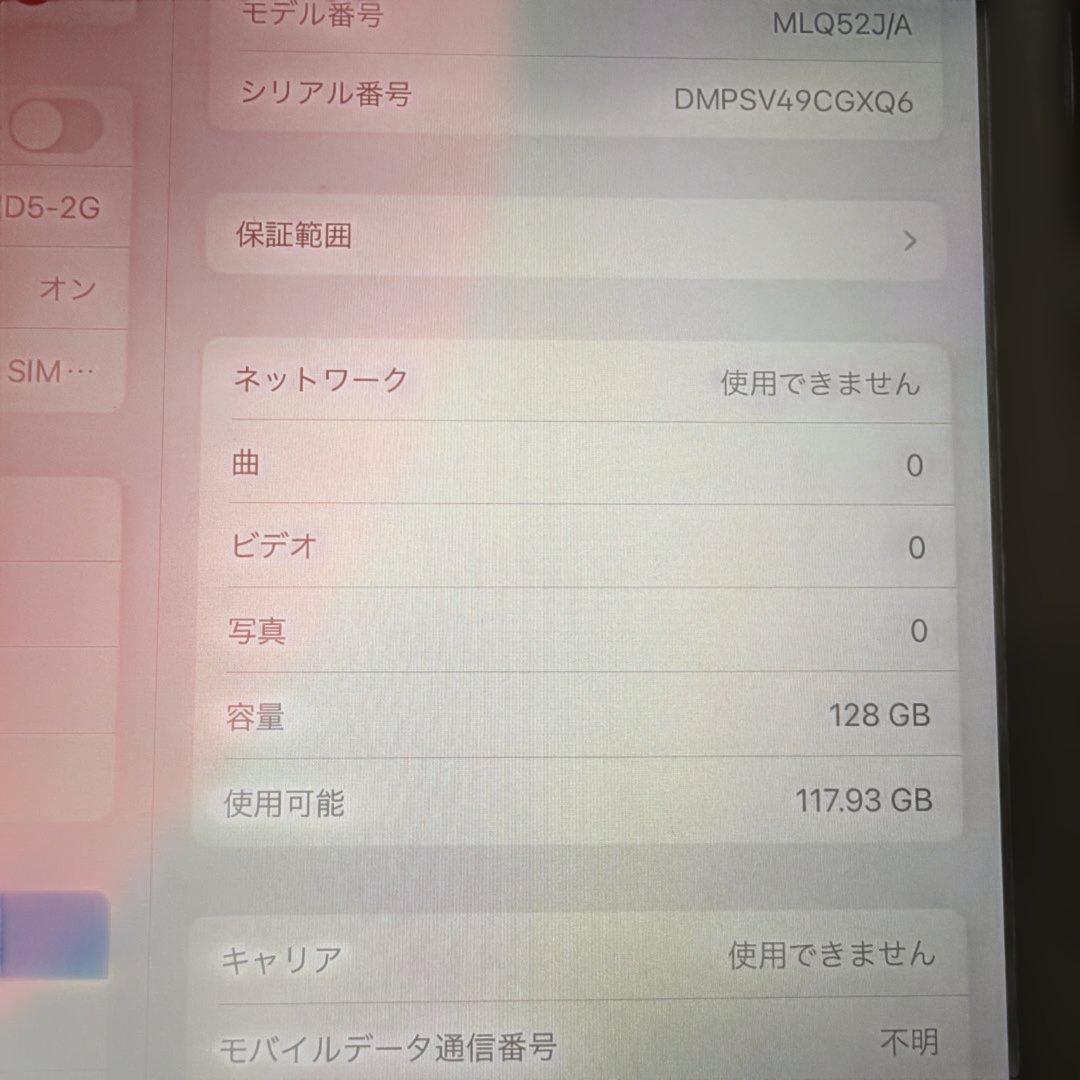 【美品】Apple iPad pro9.7インチ ゴールド本体