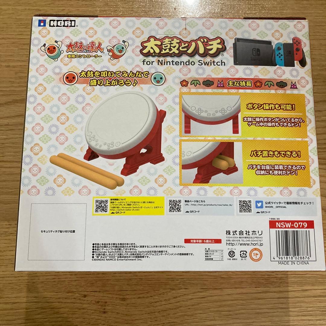 USBドラムコントローラーセット