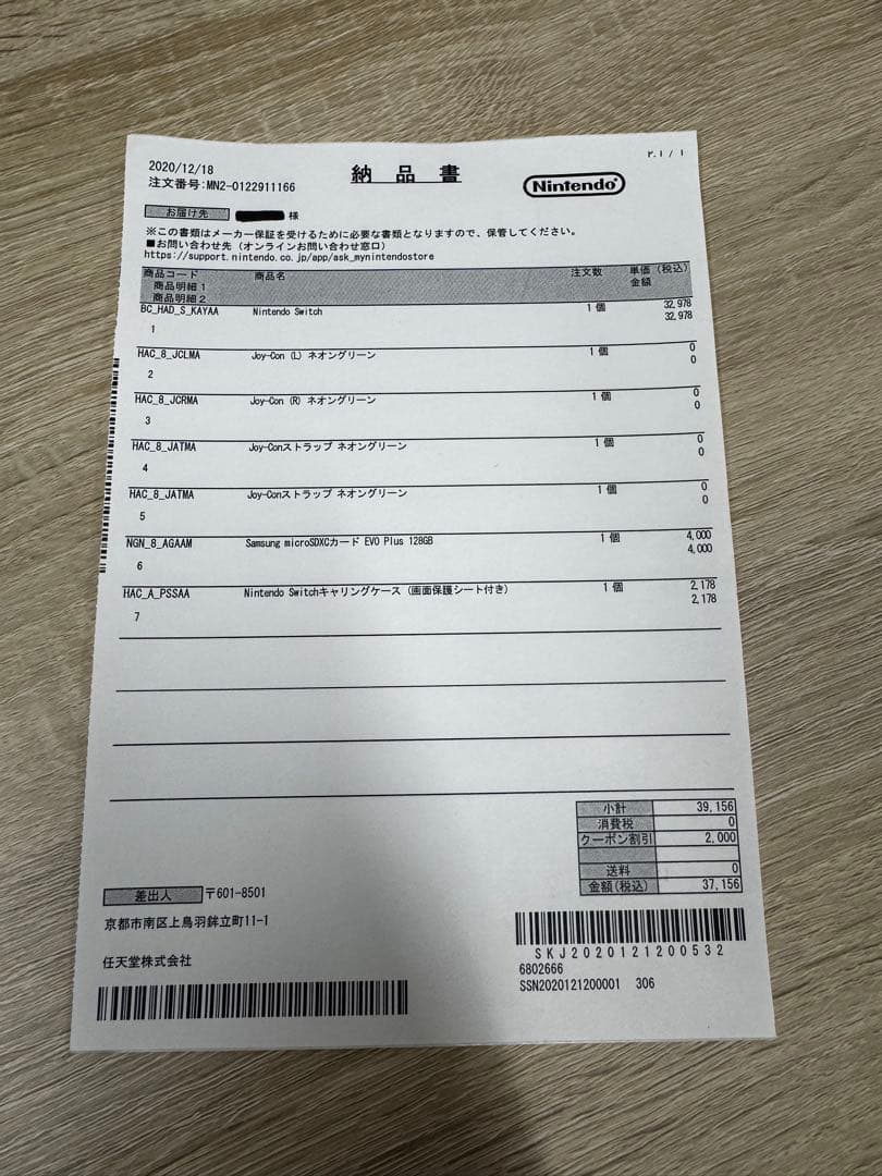 Switch Nintendo Switch ストア限定版 128GB SD付き