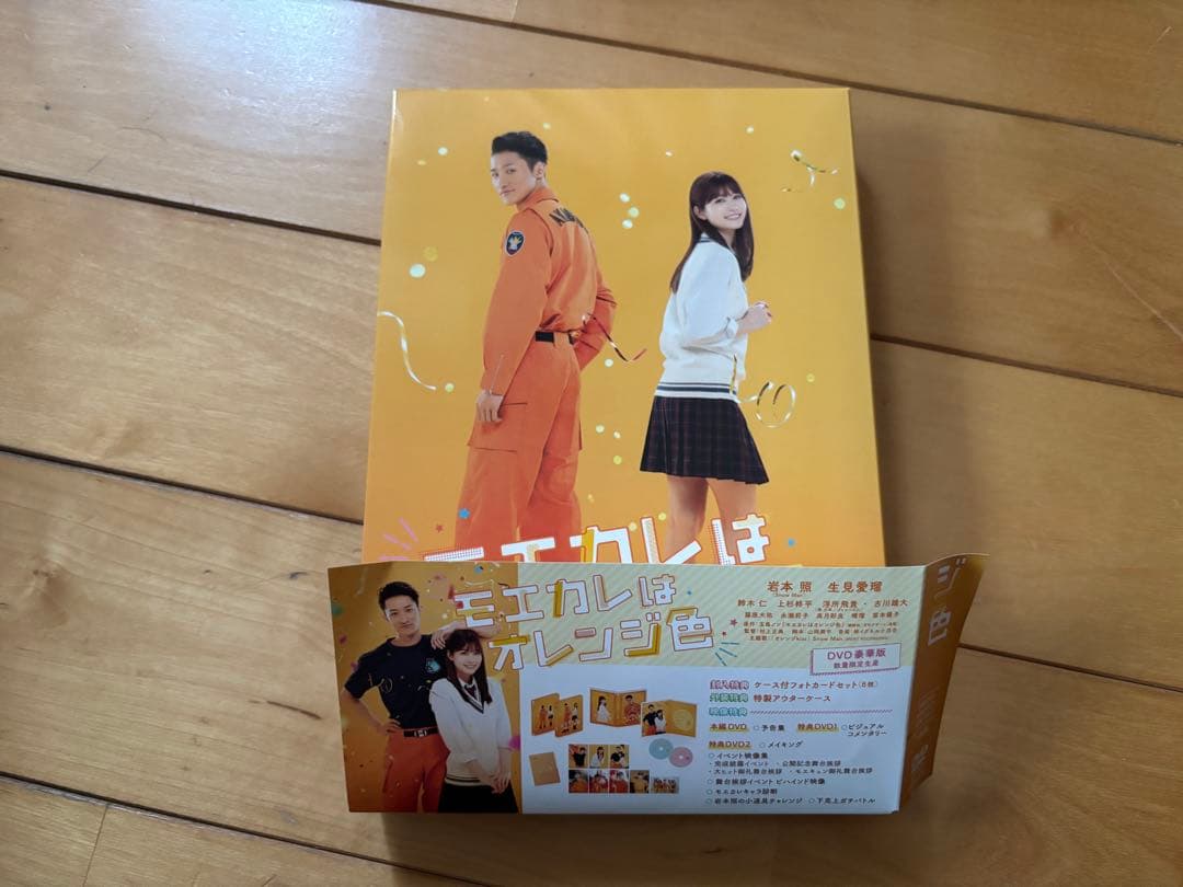 モエカレはオレンジ色　DVD