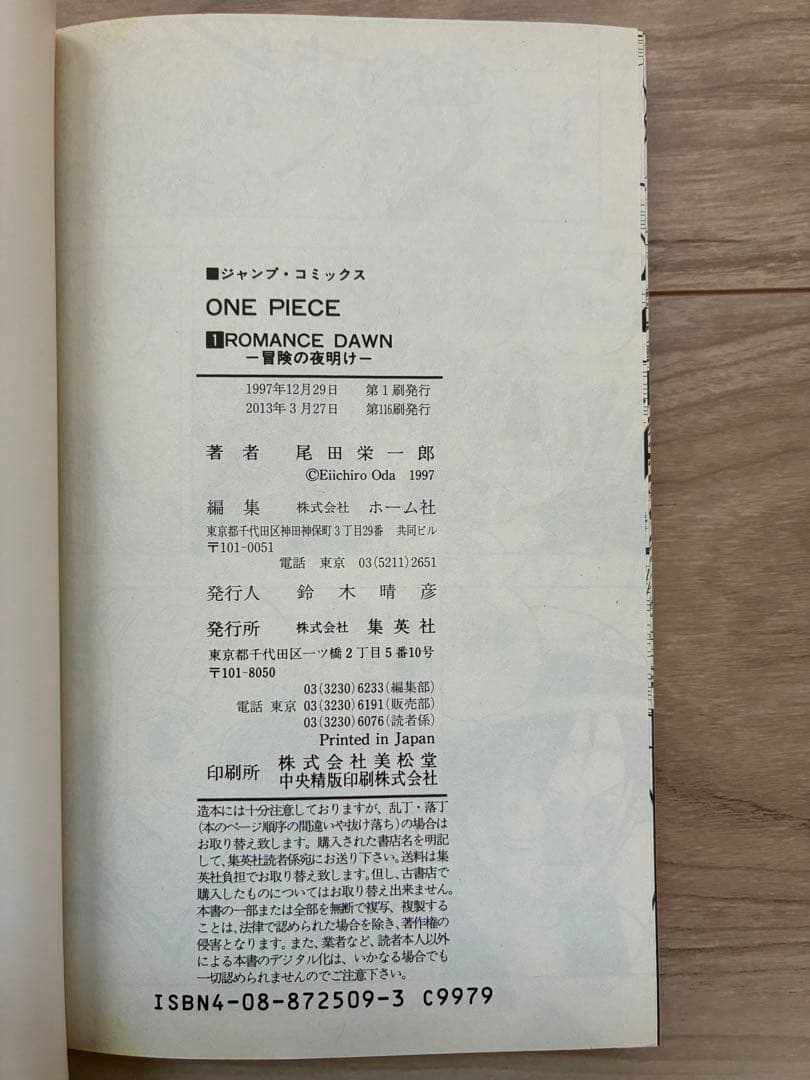 ONE PIECE ワンピース　まとめ売り　98巻まで　おまけ付き　漫画セット