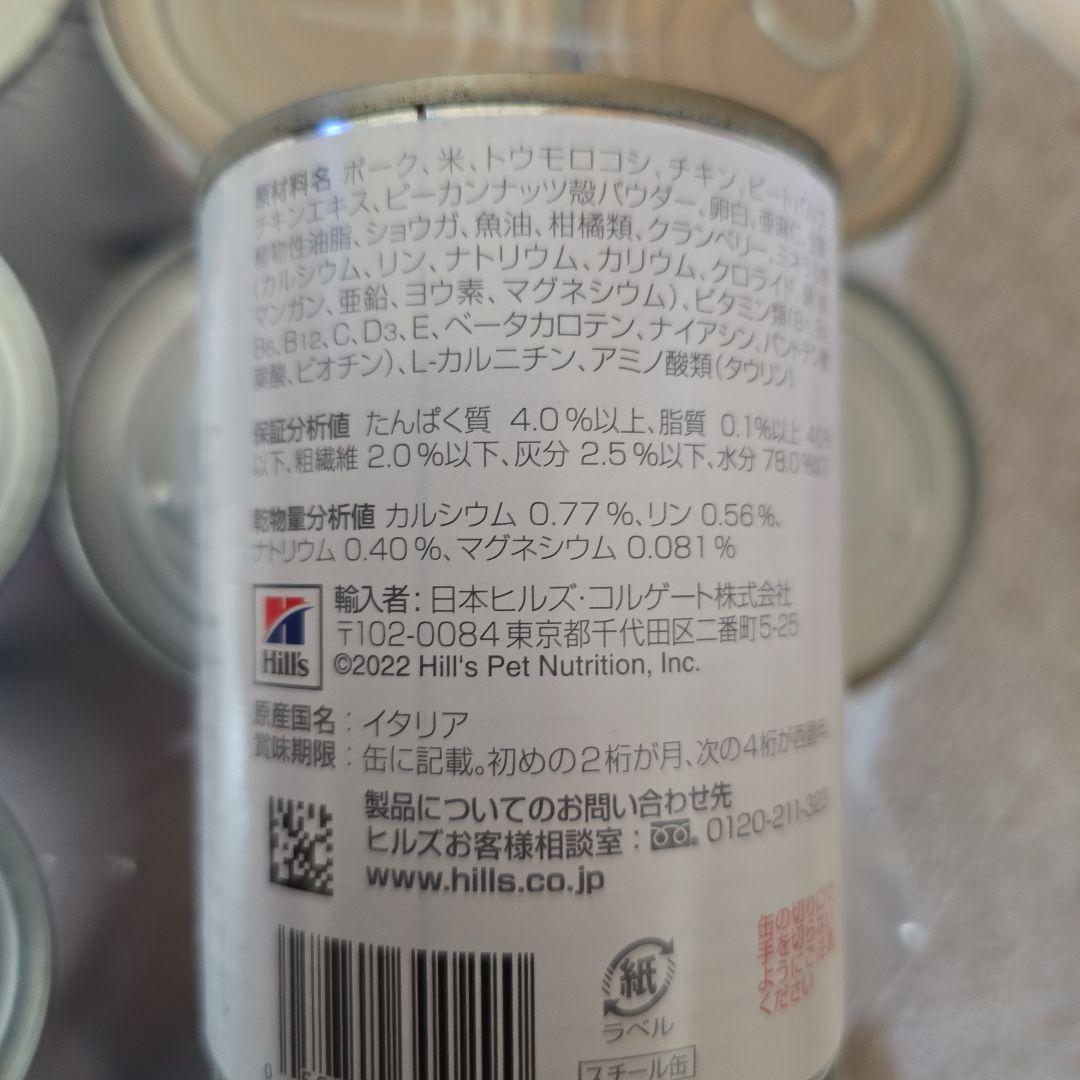 Hill's i/d 消化ケアidローファット 10缶