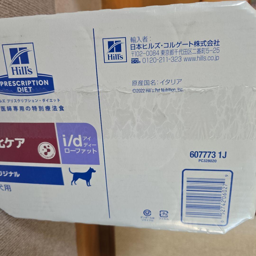 Hill's i/d 消化ケアidローファット 10缶