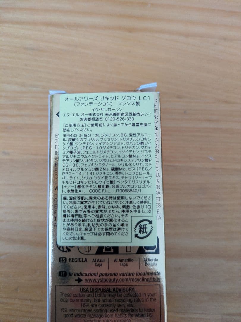 オールアワーズ リキッド グロウ　LC1
