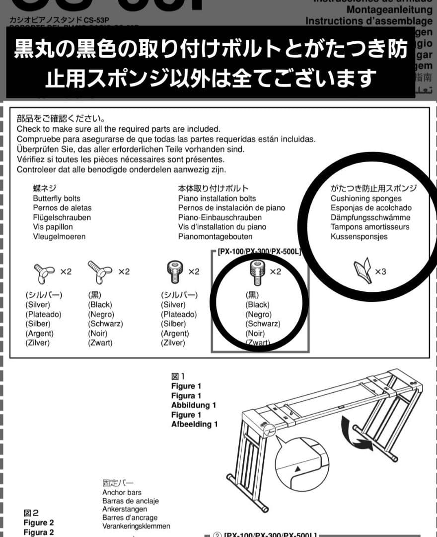 【美品】CASIO 純正スタンド 折りたたみ式 デジタルピアノ用 CS-53P