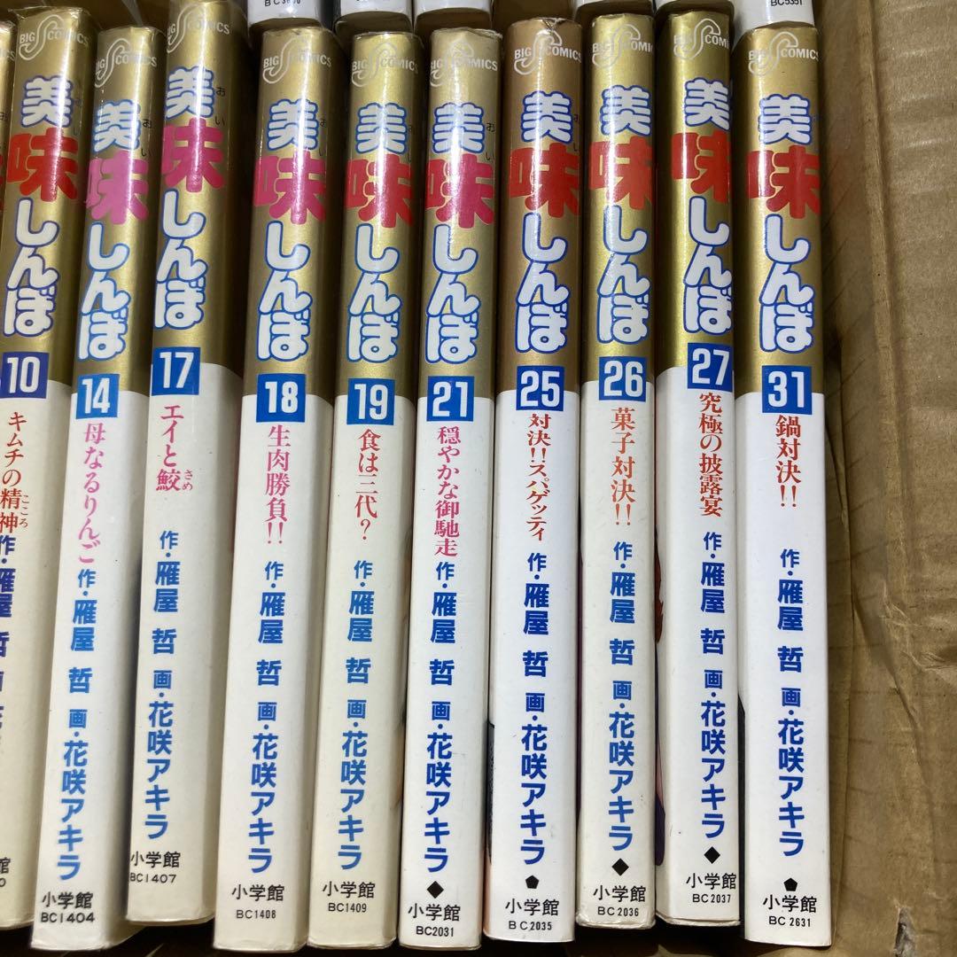 美味しんぼ 漫画　不揃い　約80冊セット