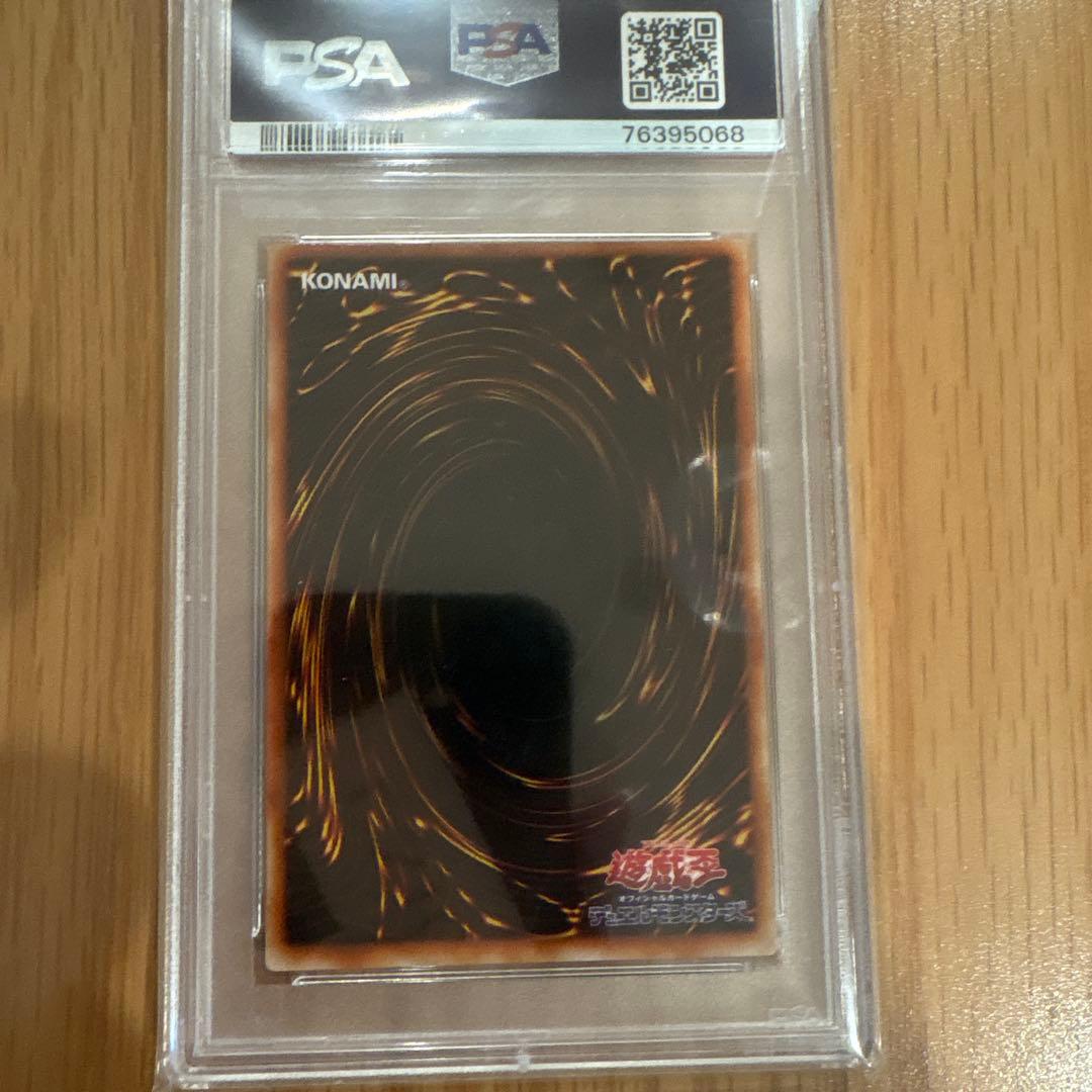 遊戯王　仮面魔獣デス・ガーディウス　PSA10
