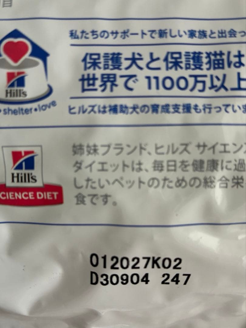 Hill's Prescription Diet 腸内バイオーム　3kg ヒルズ