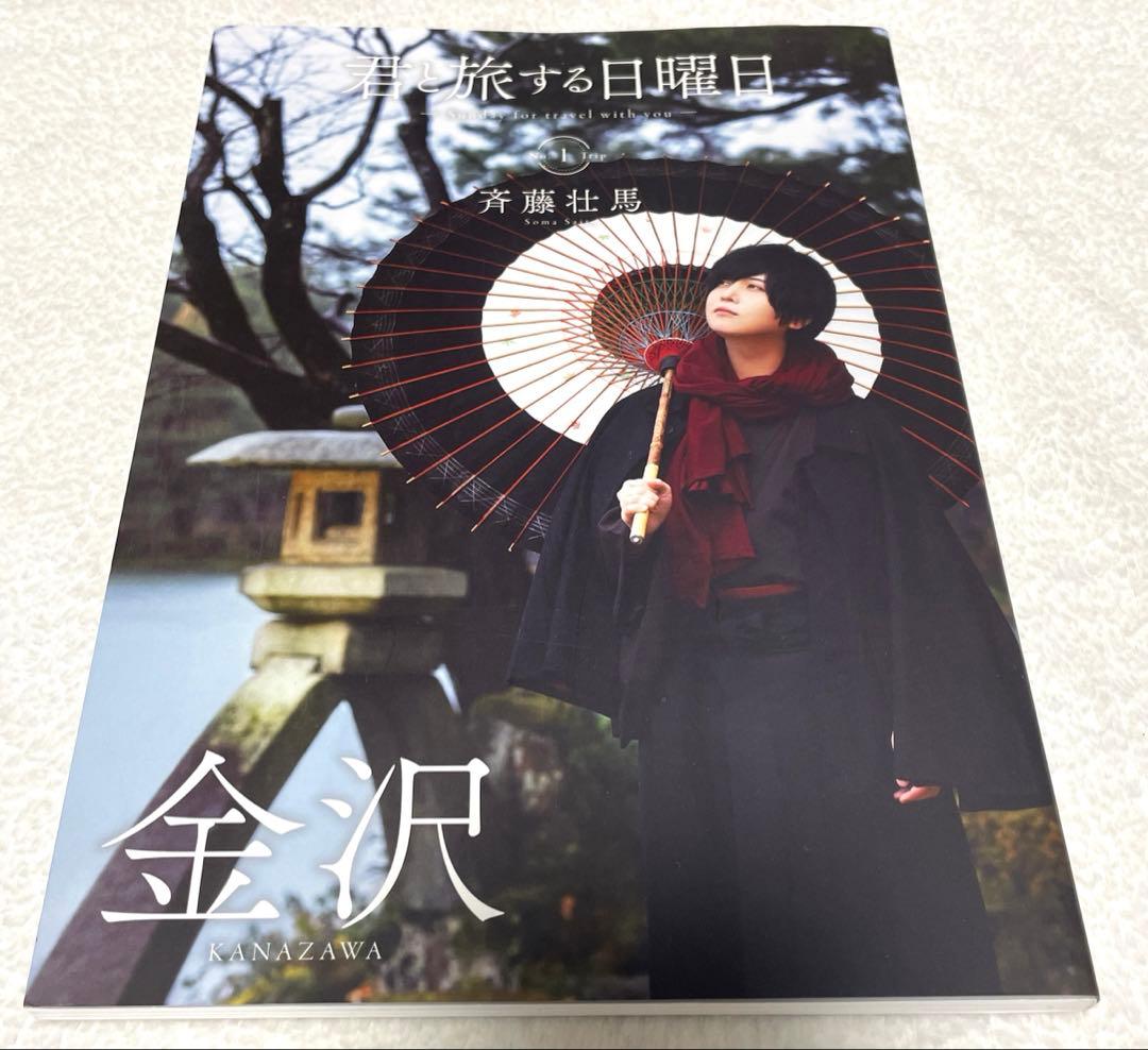 斉藤壮馬/Live Tour blu-ray/アルバム/本/写真