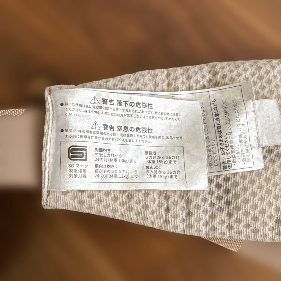 エルゴ　オムニブリーズ　サンドベージュ　おんぶひも