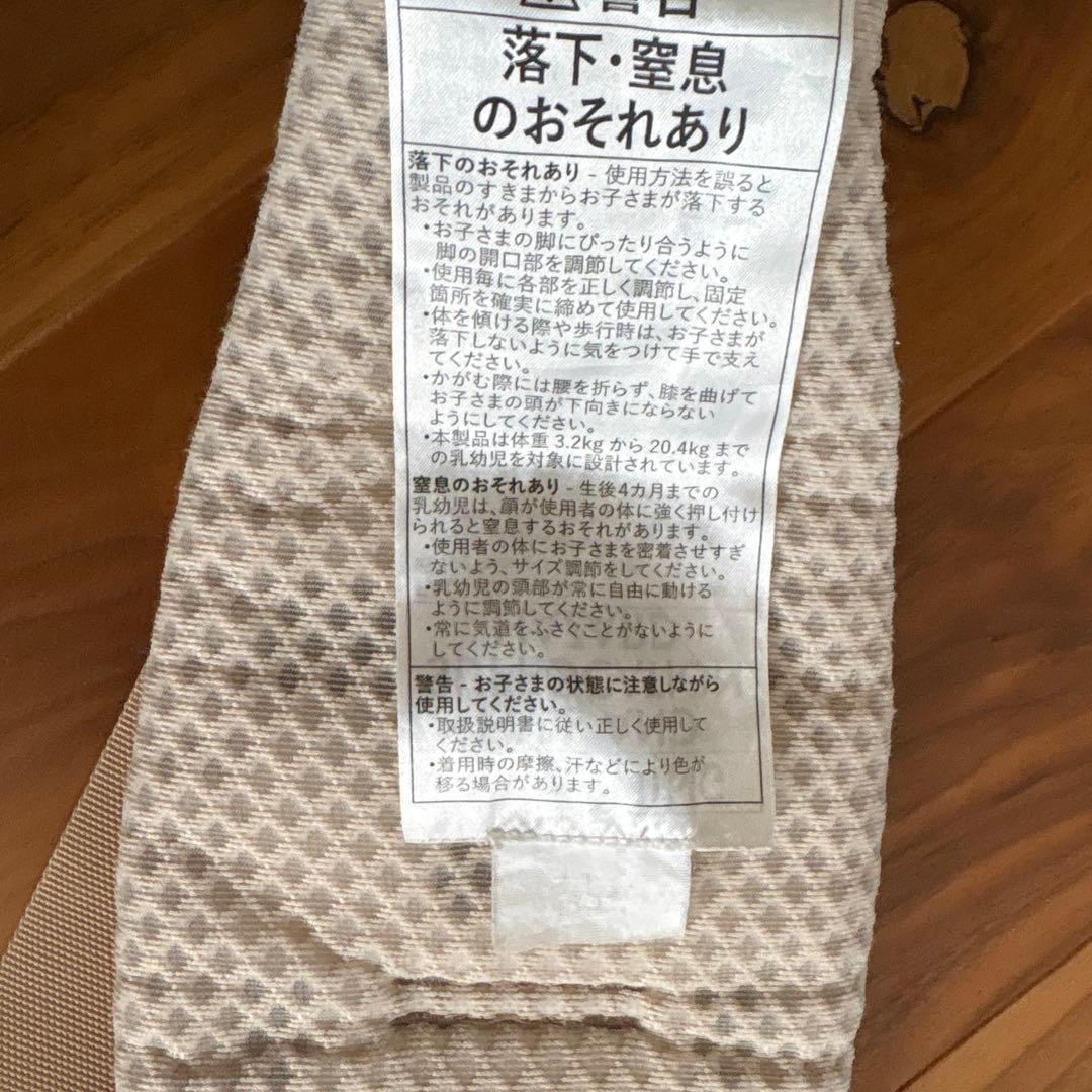 エルゴ　オムニブリーズ　サンドベージュ　おんぶひも