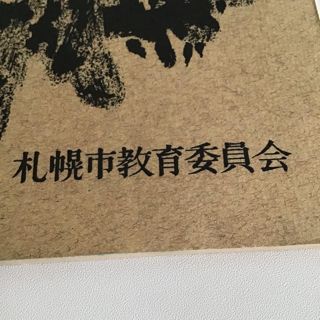 教育関係本✨昭和30年代　実用書　広報誌　雑誌
