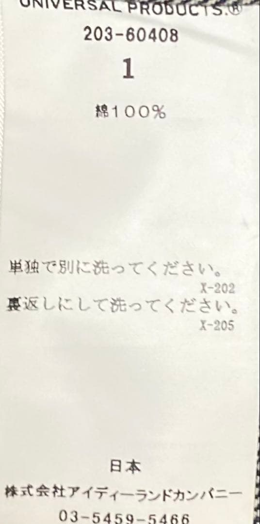 【美品】ユニバーサルプロダクツ×キャントン デニムカバーオール サイズ1 日本製