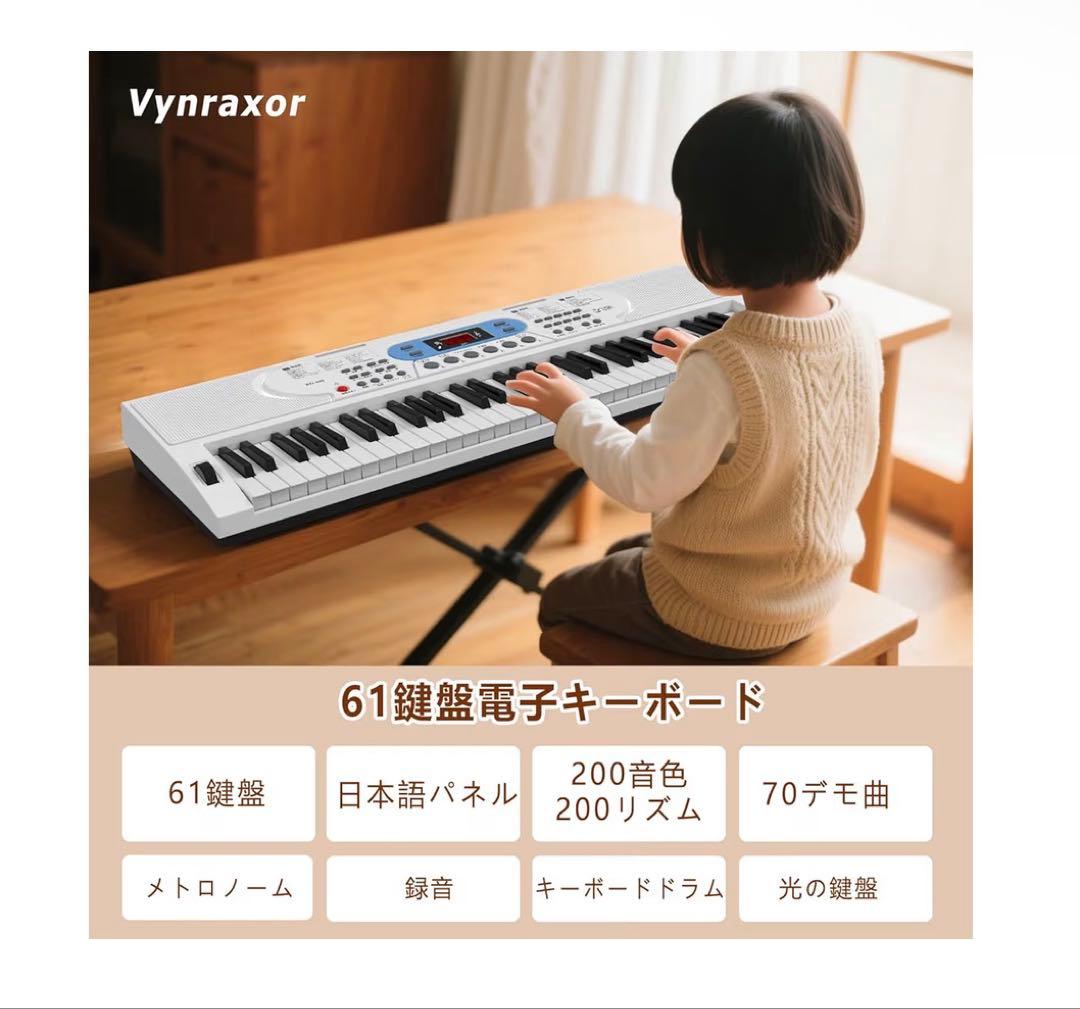 【新品未使用】電子ピアノ 61鍵盤 キーボード 白 軽量