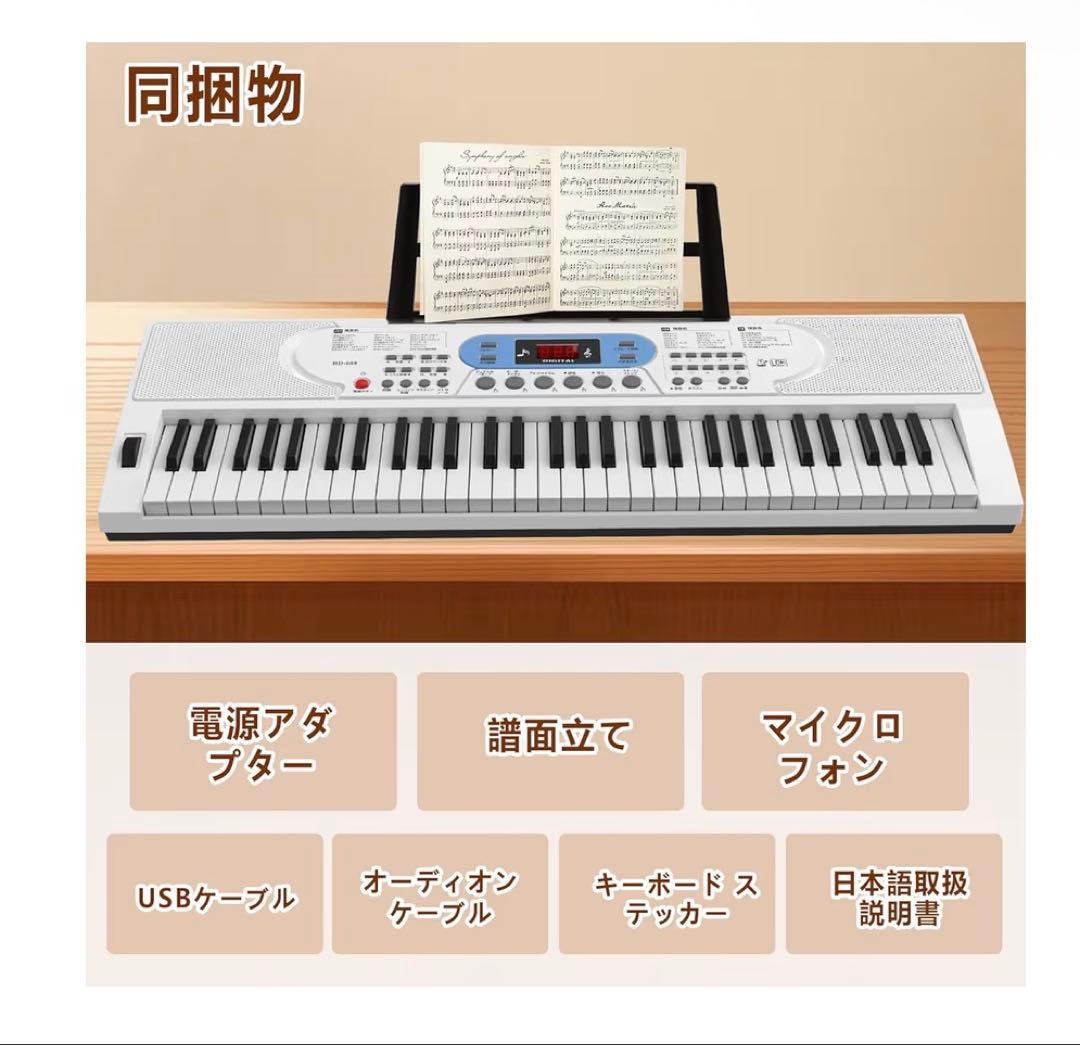 【新品未使用】電子ピアノ 61鍵盤 キーボード 白 軽量