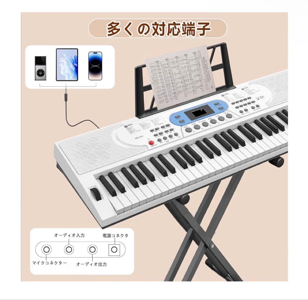 【新品未使用】電子ピアノ 61鍵盤 キーボード 白 軽量