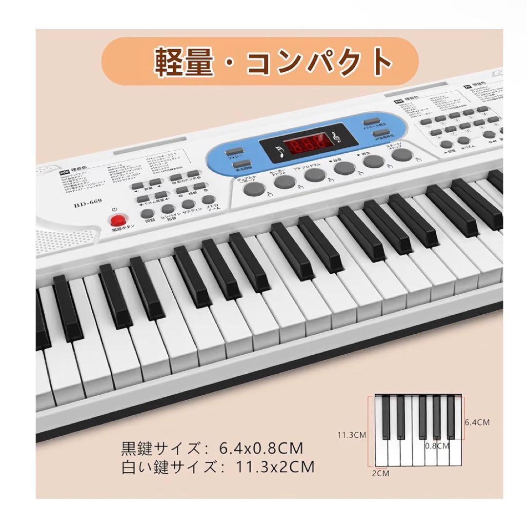 【新品未使用】電子ピアノ 61鍵盤 キーボード 白 軽量