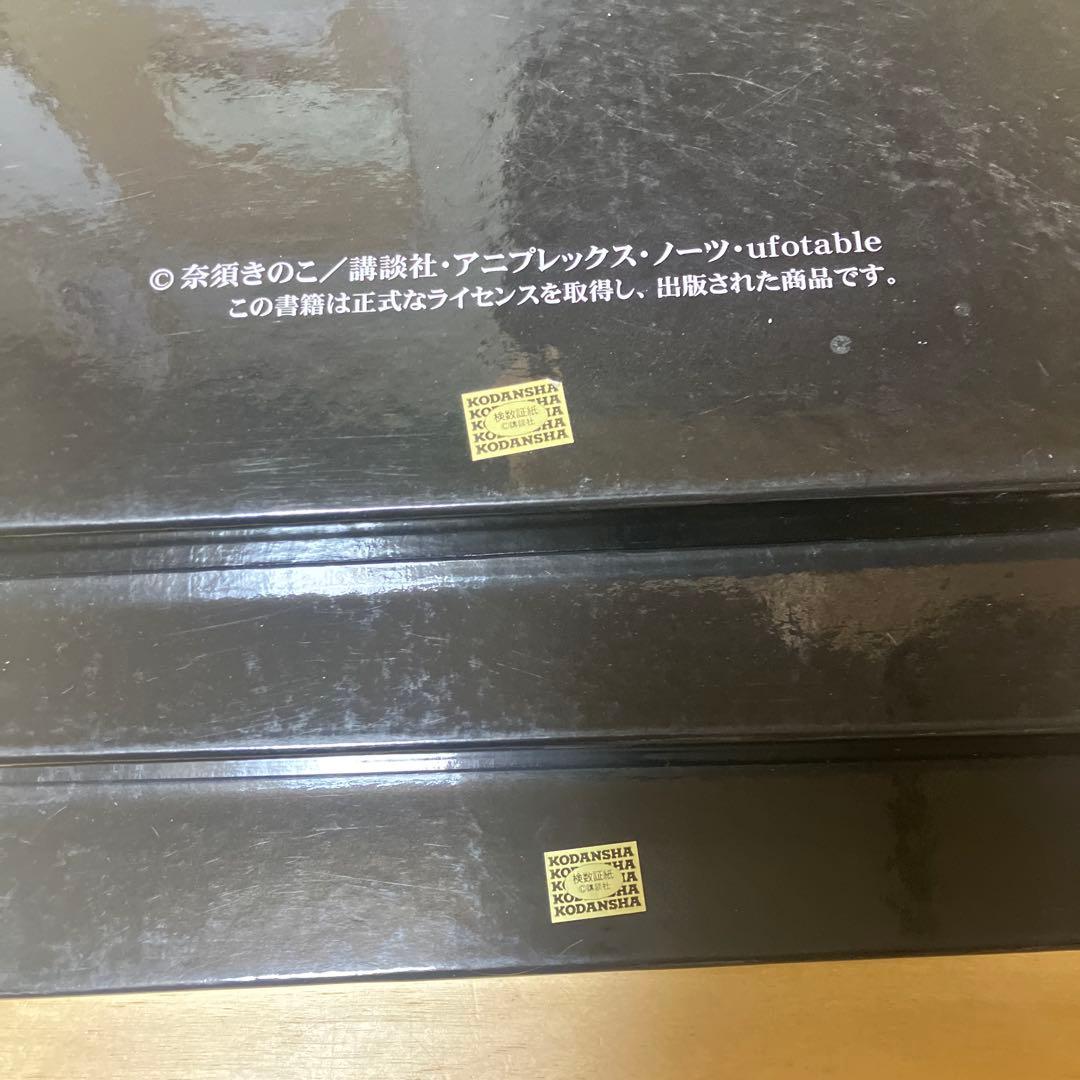 空の境界 原画集3巻セット