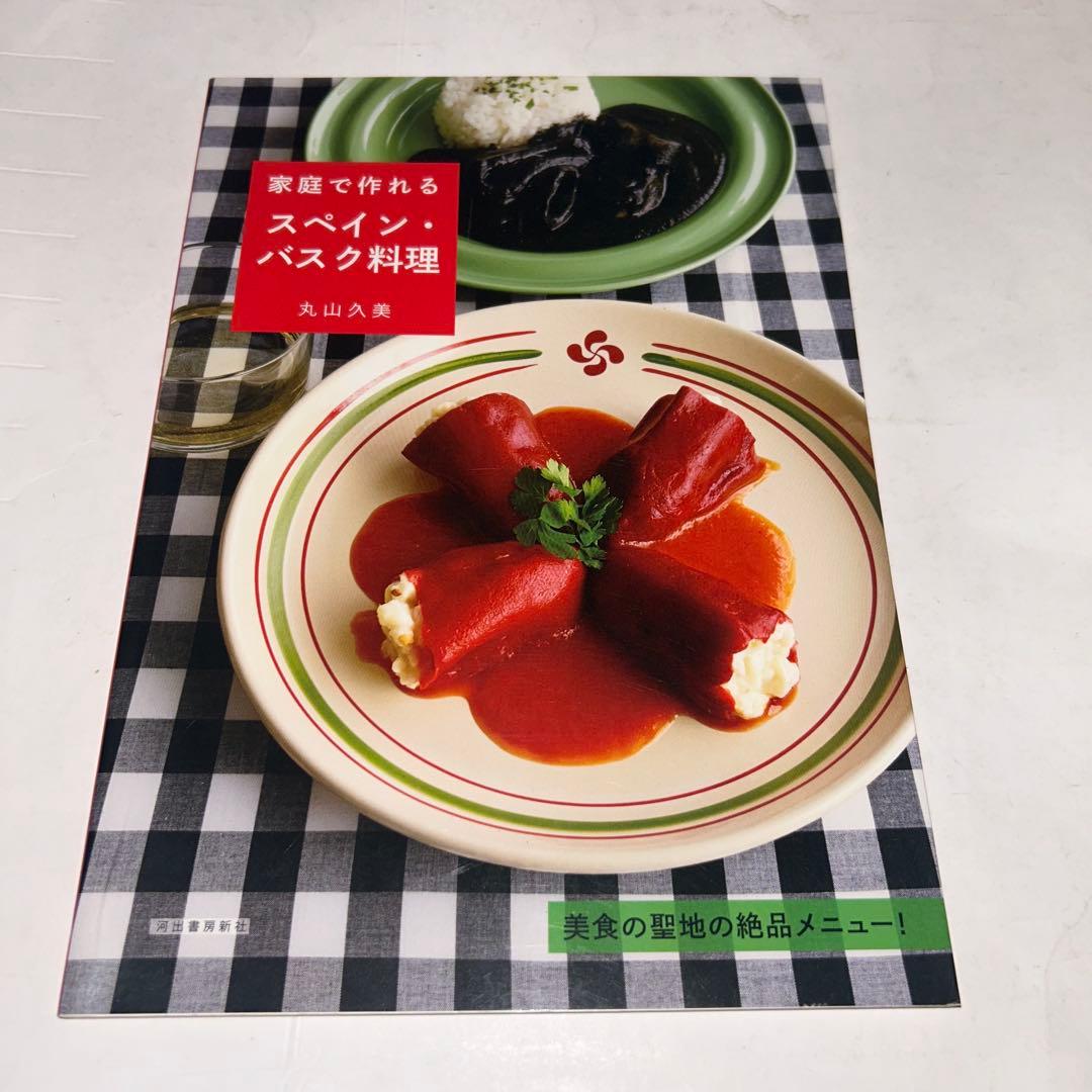 河出書房新社 家庭で作れる、家庭で楽しむ　世界の料理シリーズ　13冊