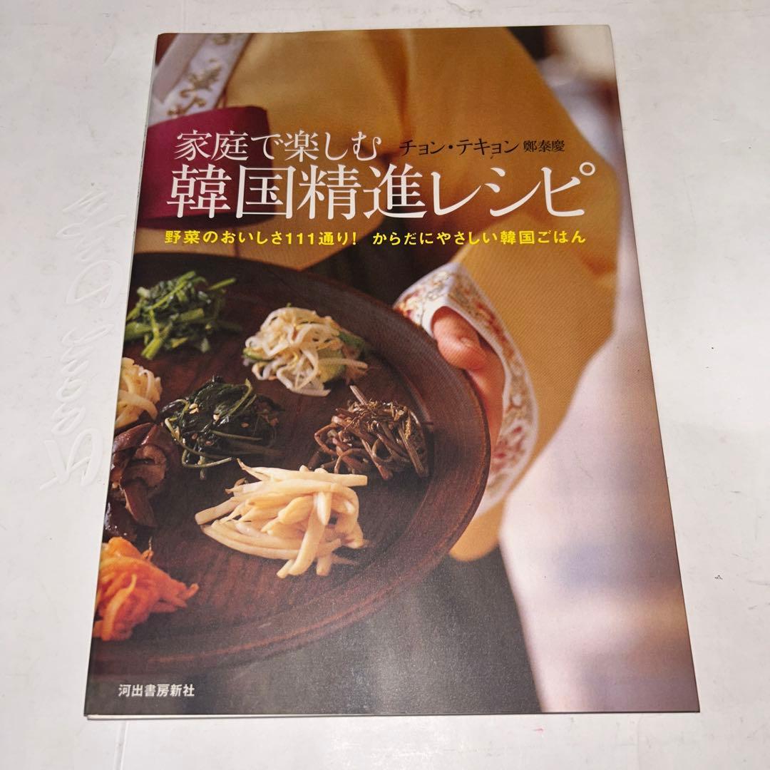 河出書房新社 家庭で作れる、家庭で楽しむ　世界の料理シリーズ　13冊