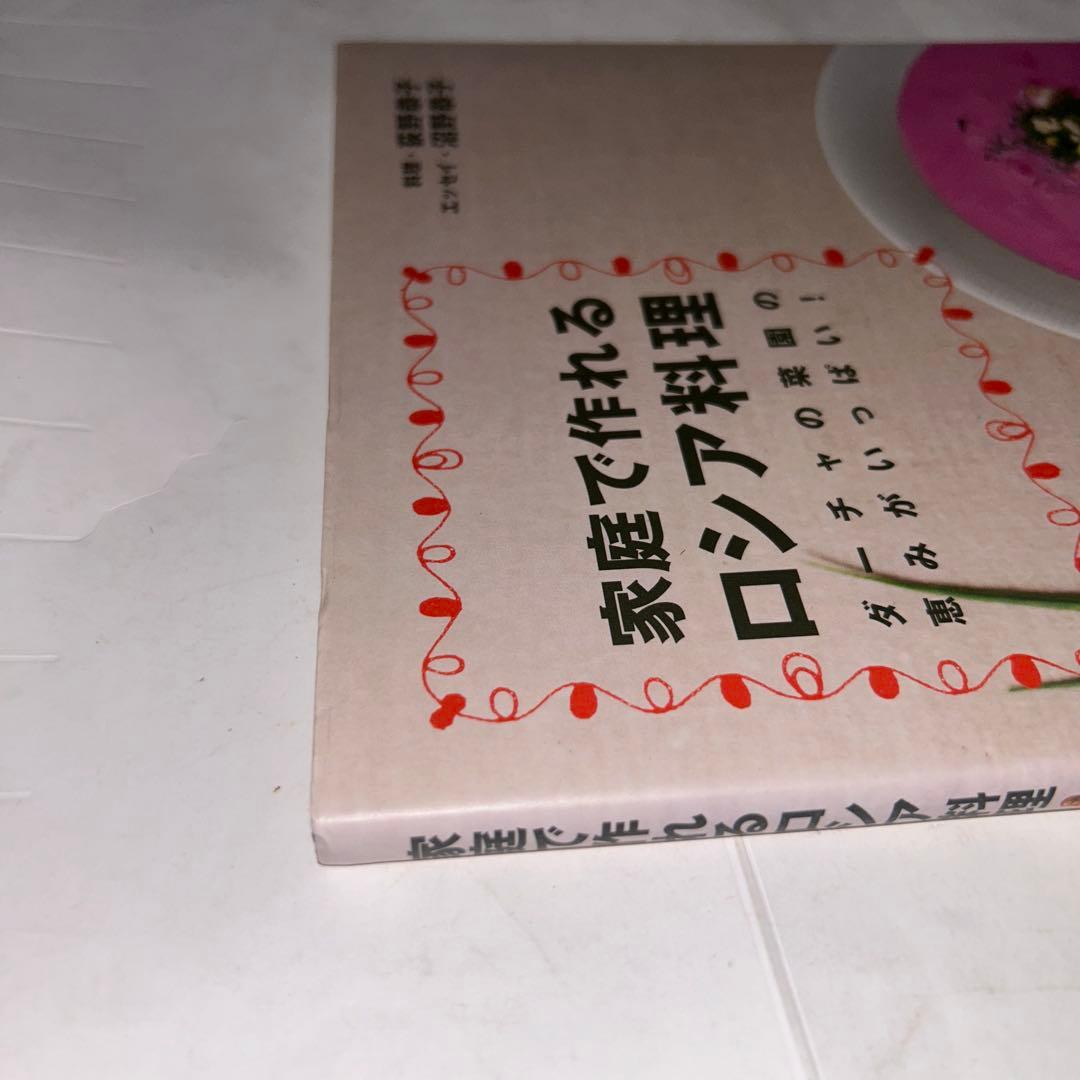 河出書房新社 家庭で作れる、家庭で楽しむ　世界の料理シリーズ　13冊
