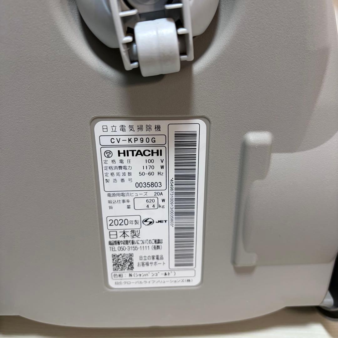 HITACHI 日立 紙パック式 掃除機 かるパック CV-KP90G 美品