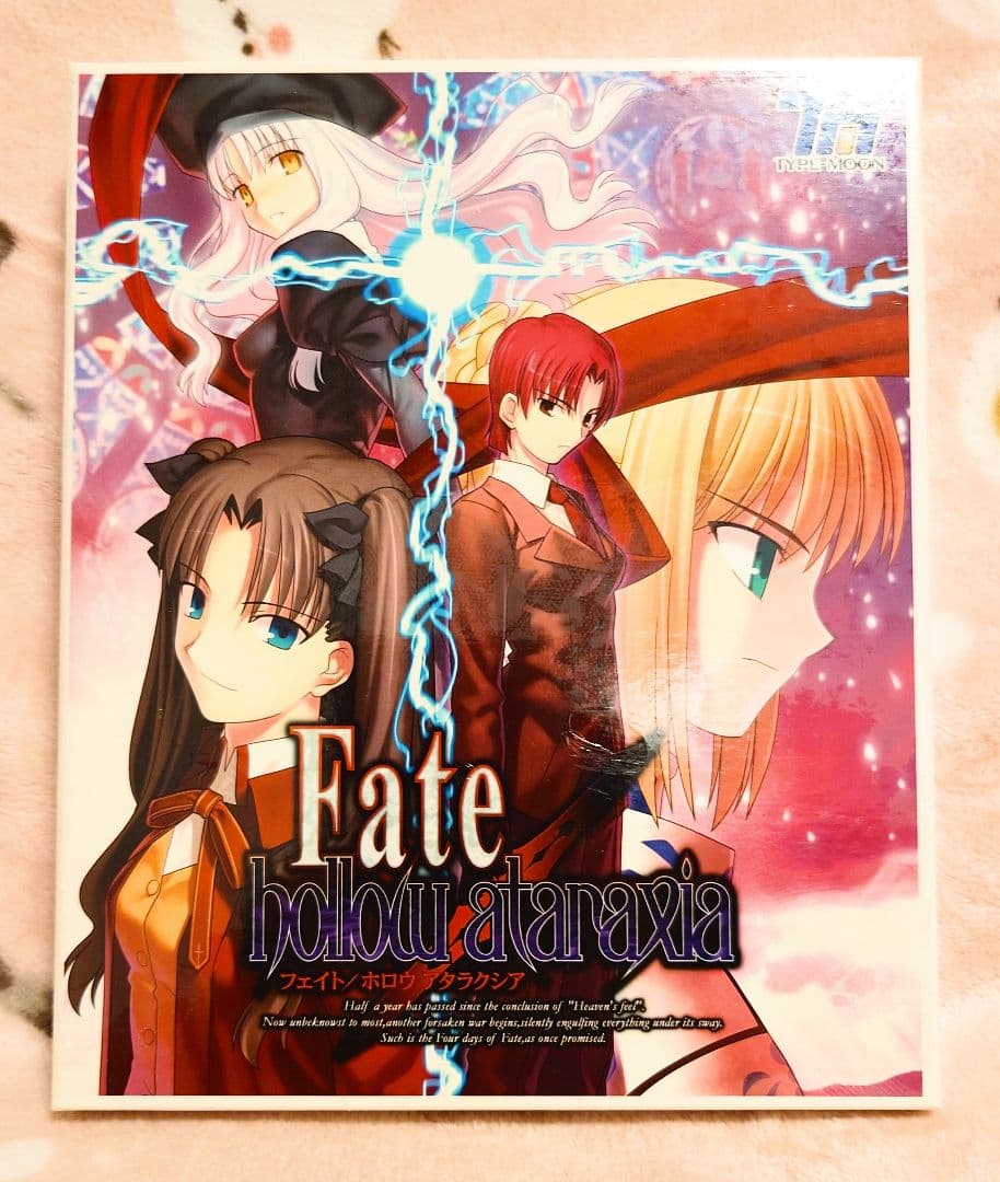 【未開封】PC版 Fate/hollow ataraxia（初回限定版）