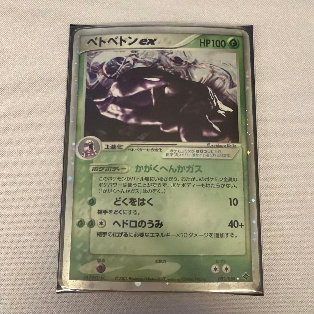 ポケモンカード ex (小文字) 10枚 まとめ売り PCG ADV