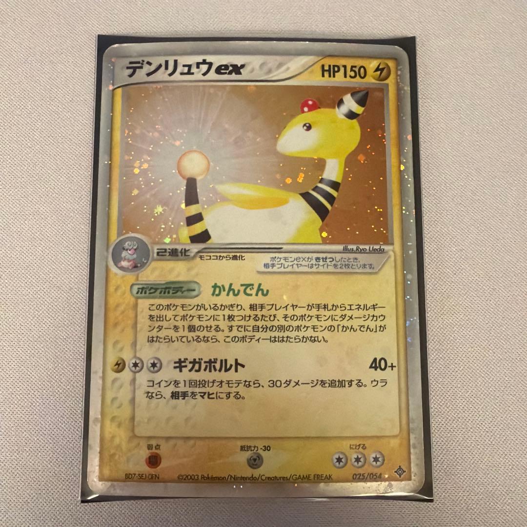 ポケモンカード ex (小文字) 10枚 まとめ売り PCG ADV