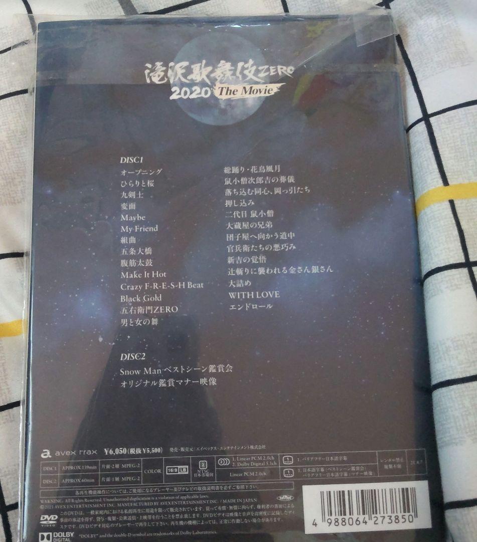 滝沢歌舞伎 ZERO 2020 The Movie