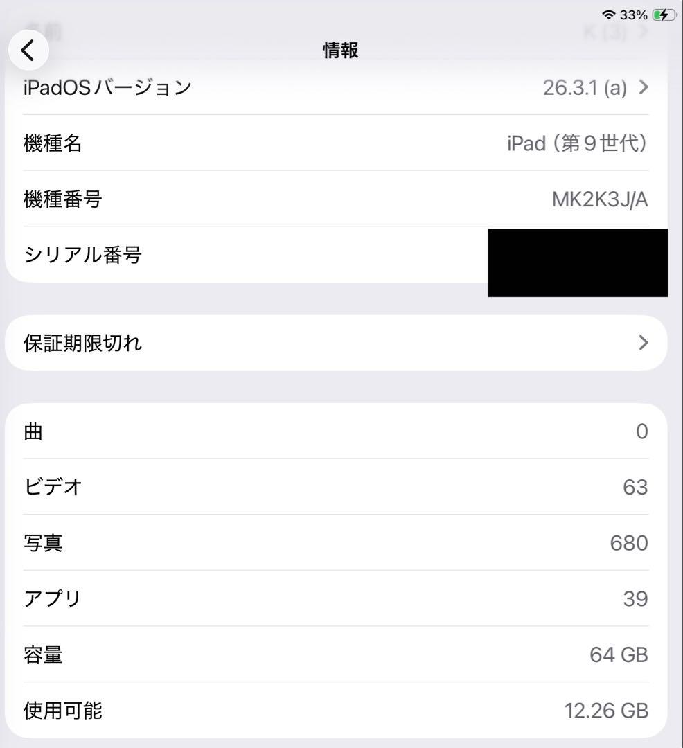 【美品】iPad 第9世代 64GB Wi-Fiモデル　スペースグレー
