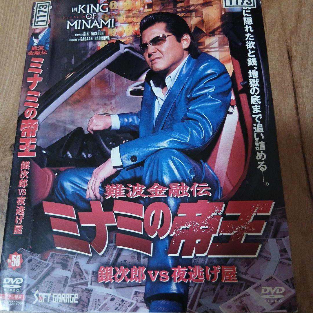 ミナミの帝王 DVD セット 全12巻