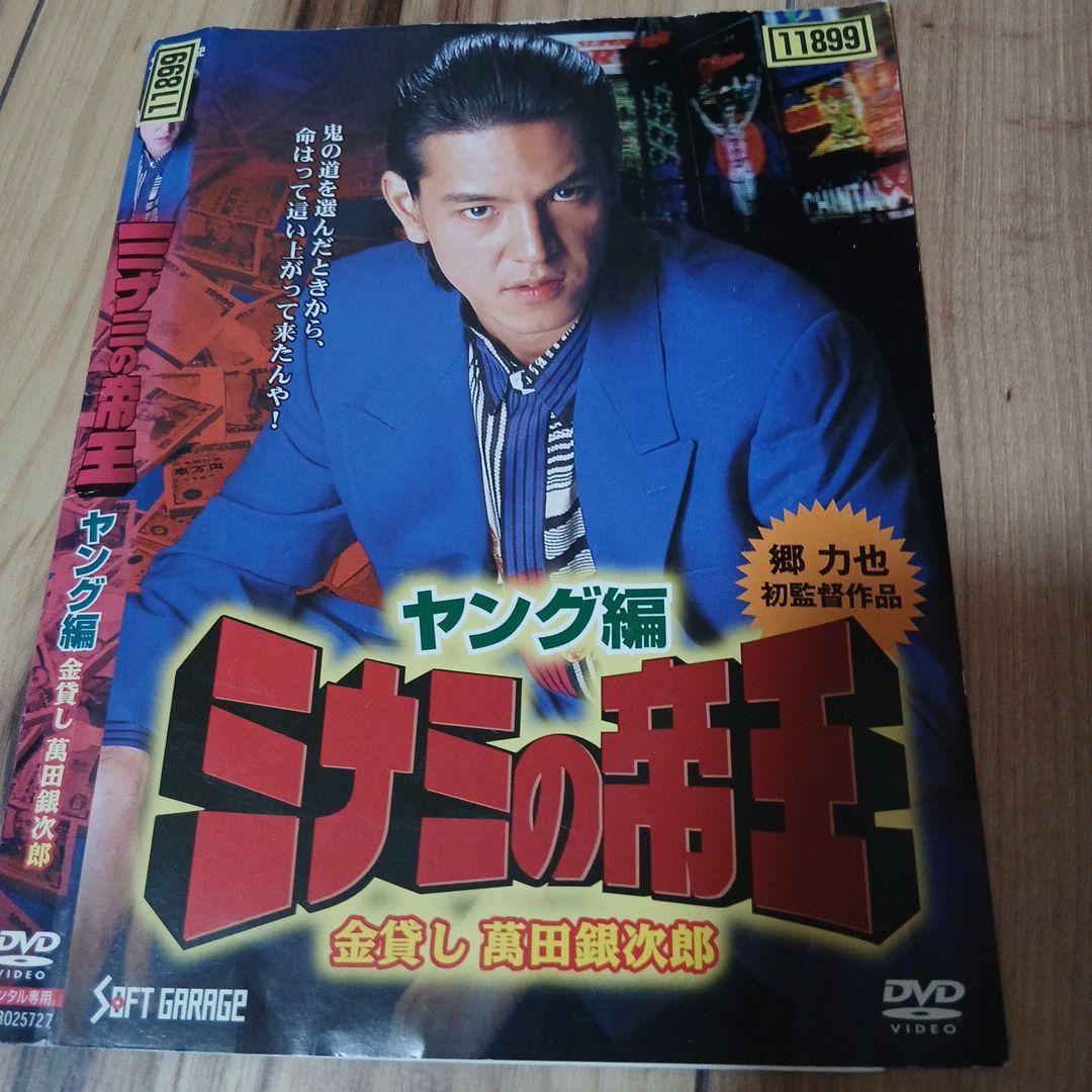 ミナミの帝王 DVD セット 全12巻