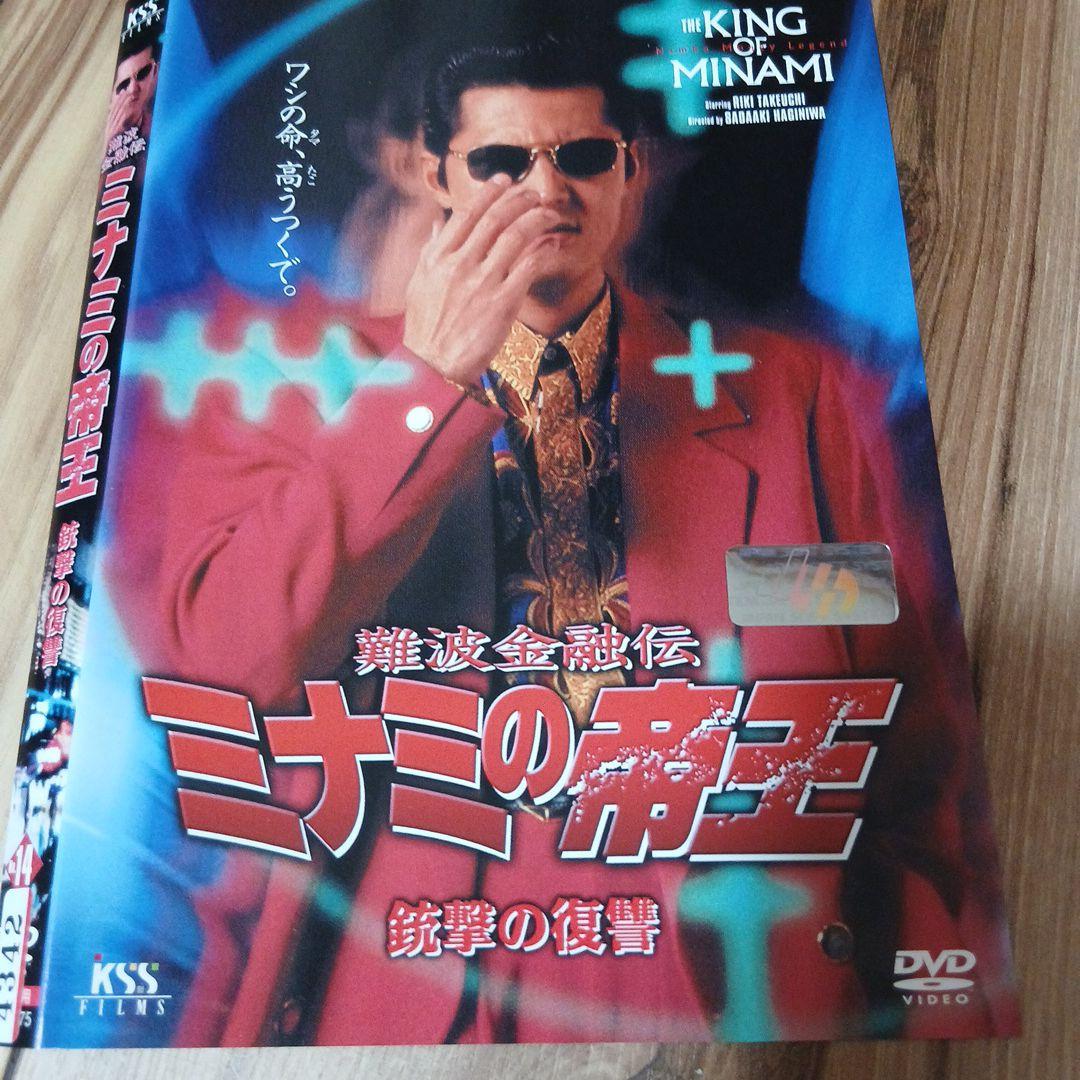 ミナミの帝王 DVD セット 全12巻