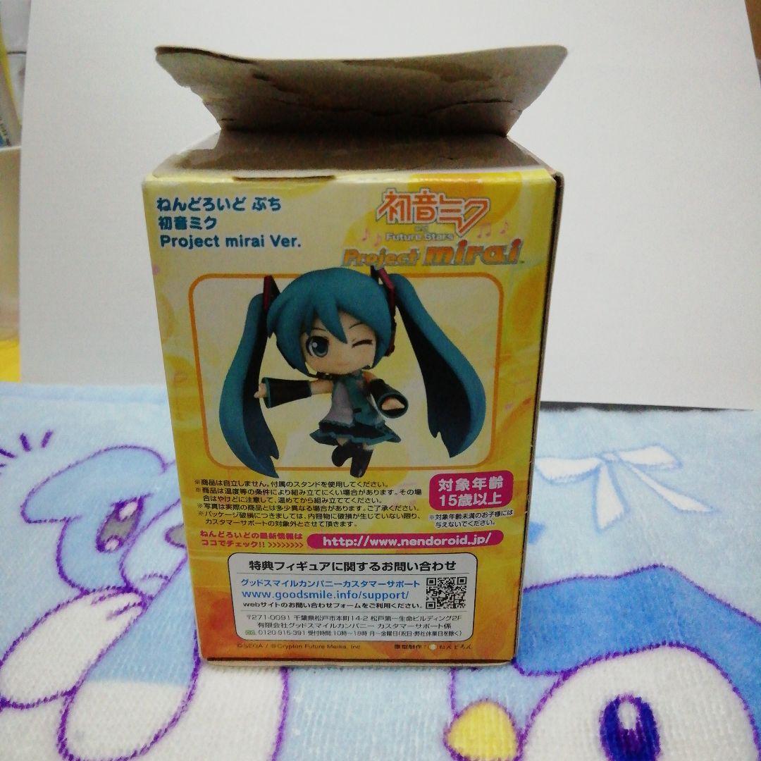 プロジェクトミライ　3DS　初音ミク　セット売り　デラックス
