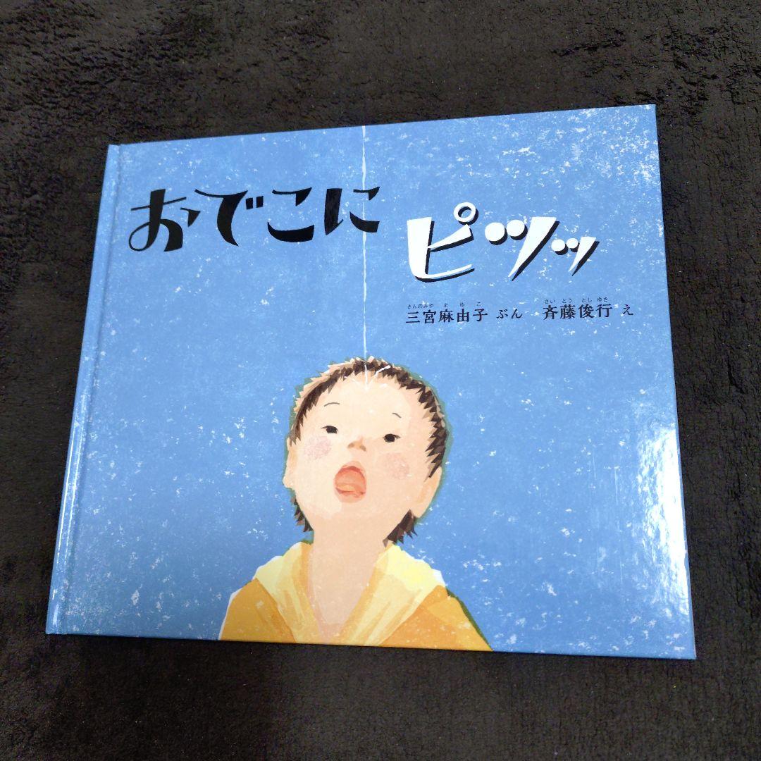 ちいさなかがくのとも 10 III