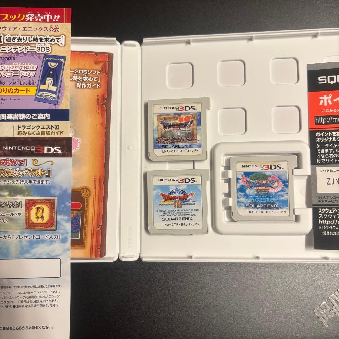 【動作確認⭕️】3DS ドラゴンクエストVII・Ⅷ・Ⅺ 3本セット