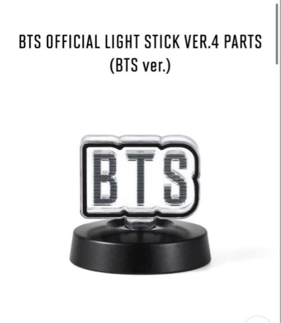 BTS OFFICIAL LIGHT STICK VER.4 フルセットアミボム