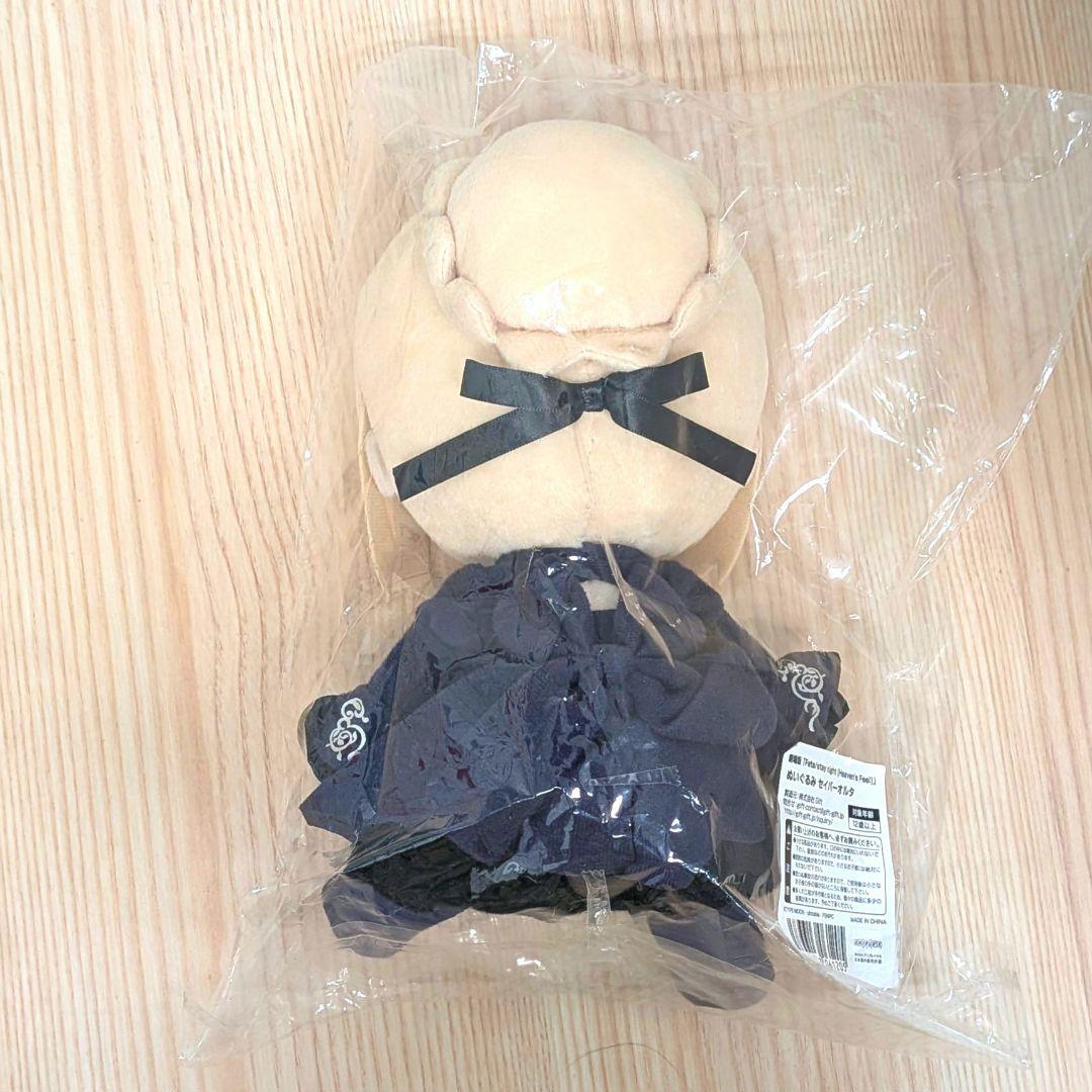 Fate/stay night Giftぬいぐるみ セイバーオルタ