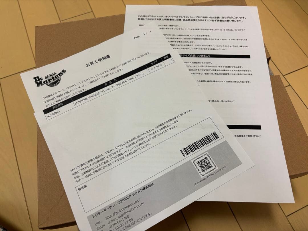 Dr Martens ANISTONE HRNS アニストンハーネス　ブーツ