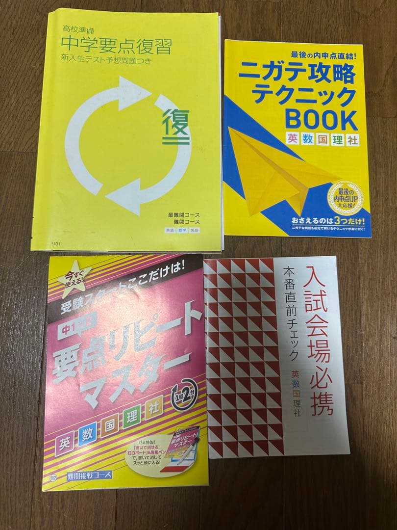 進研ゼミ　中学講座　高校講座中2,中3,高1,高2