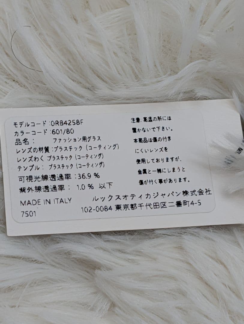 1212様Ray-Ban RB4258F ボストン型サングラス ブラック/ブルー