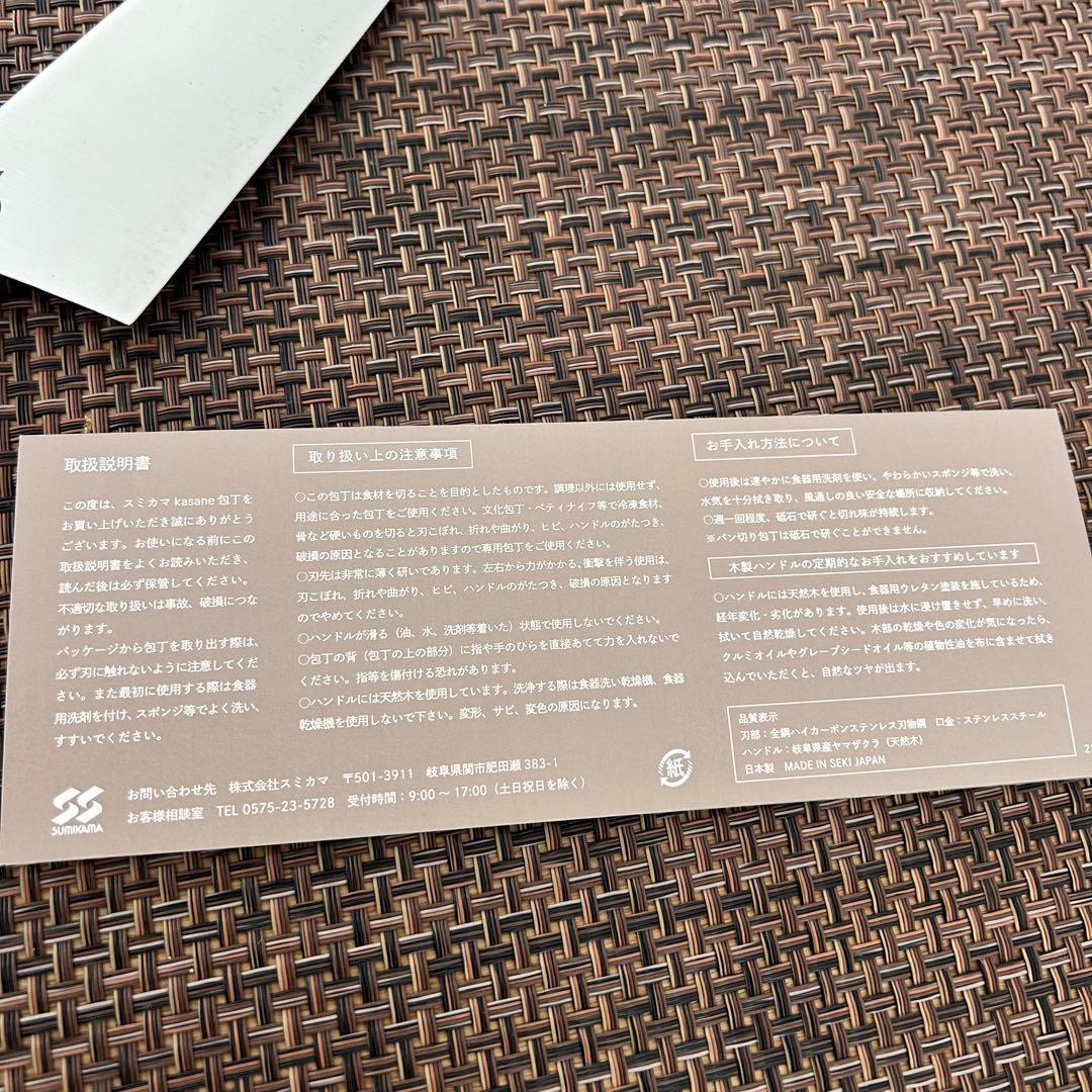 kasane 文化包丁 16.5cm SCS165B