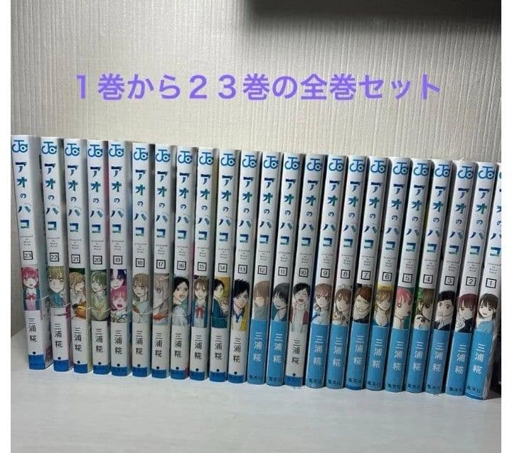 アオノハコ13~18巻セット