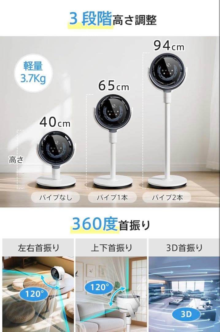 サーキュレーター　DCモーター　AI搭載　冷暖房アップ除菌除臭　空気清浄　扇風機