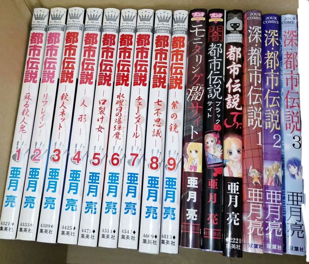 【少女漫画　ホラーまとめ】　　バラ・まとめ売り可　　ちゃお、りぼん、KCホラー