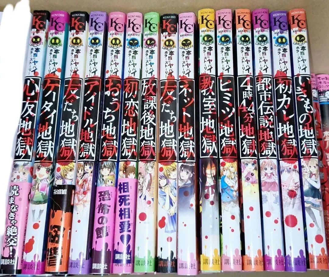 【少女漫画　ホラーまとめ】　　バラ・まとめ売り可　　ちゃお、りぼん、KCホラー