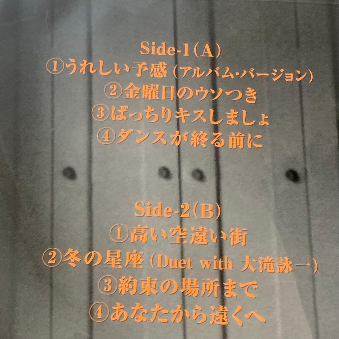 渡辺満里奈 Ring-a-Bell 大滝詠一 pro. LP アナログ盤 送料込