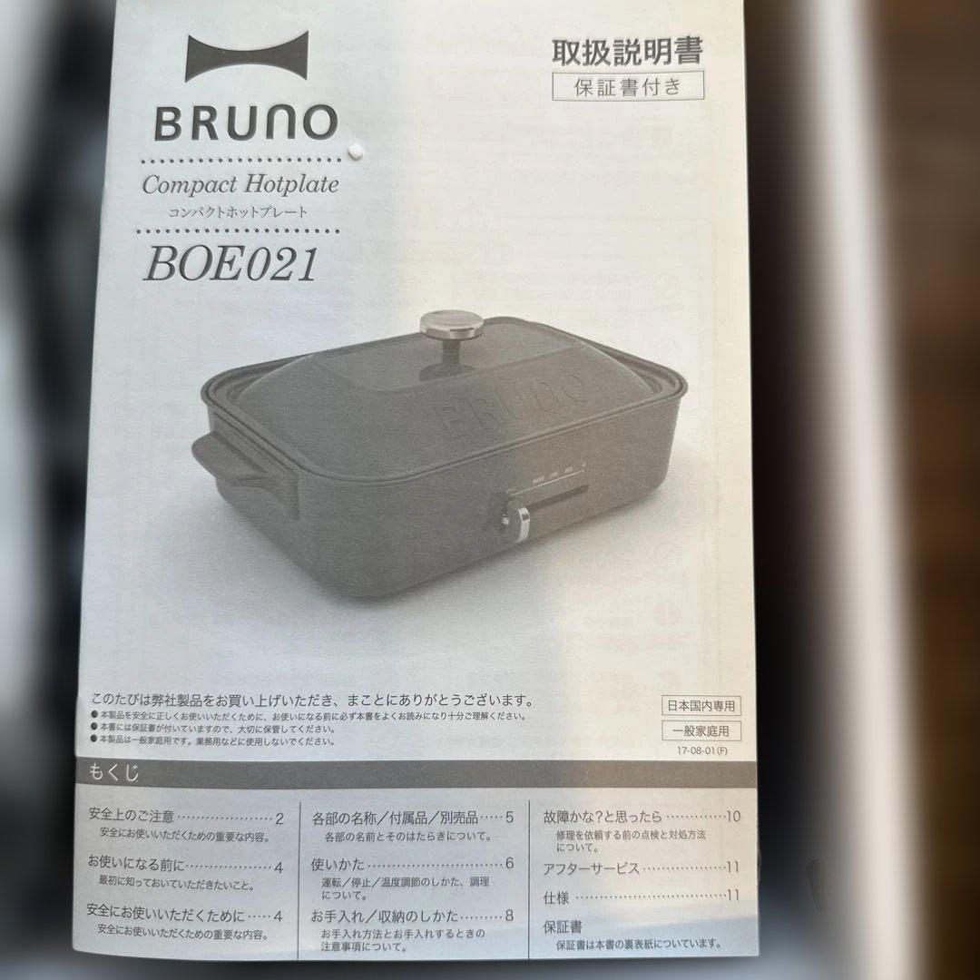 Bruno コンパクトホットプレート　赤