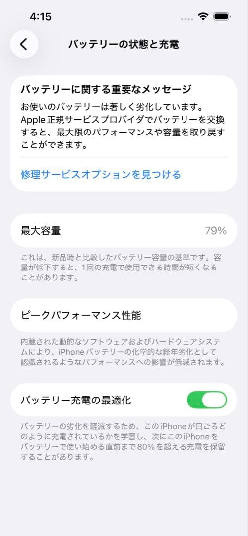 【早い者勝ち】iPhone 13 ミッドナイト 128GB 付属品完備